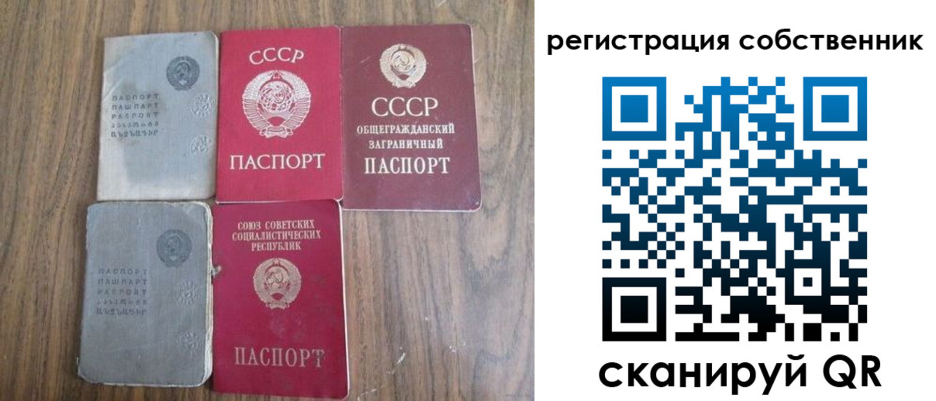 прописка для работы в Болотном