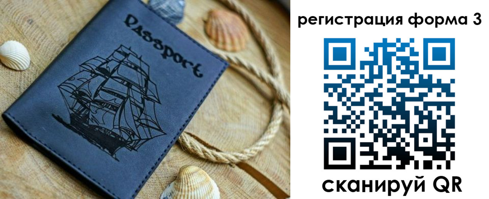 временная регистрация недорого в Болотном
