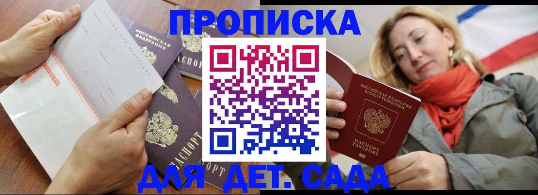 временная регистрация госуслуги в Болотном