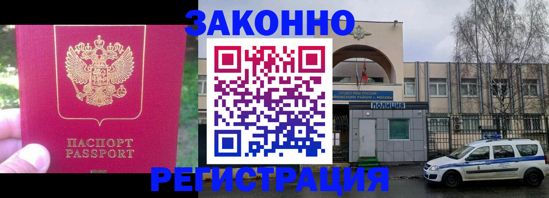 прописка для военкомата в Болотном